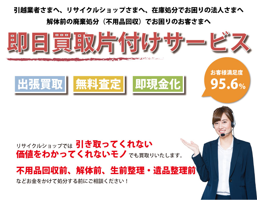 岐阜県内即日お引越し・解体前のお部屋お片付け！買取り～処分まで一貫して対応可能です！